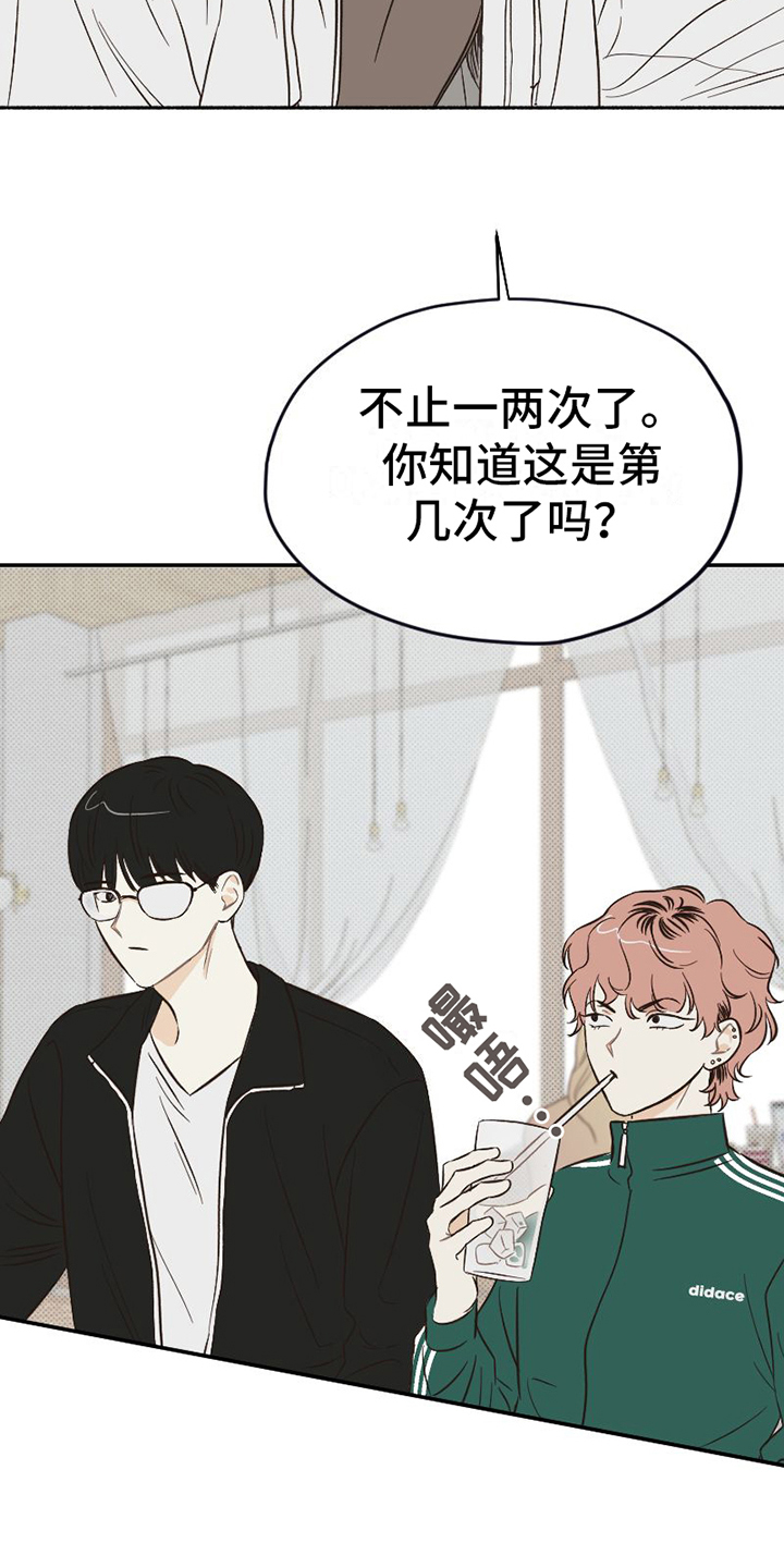 《雪融化的地方》第1章单纯 第9页