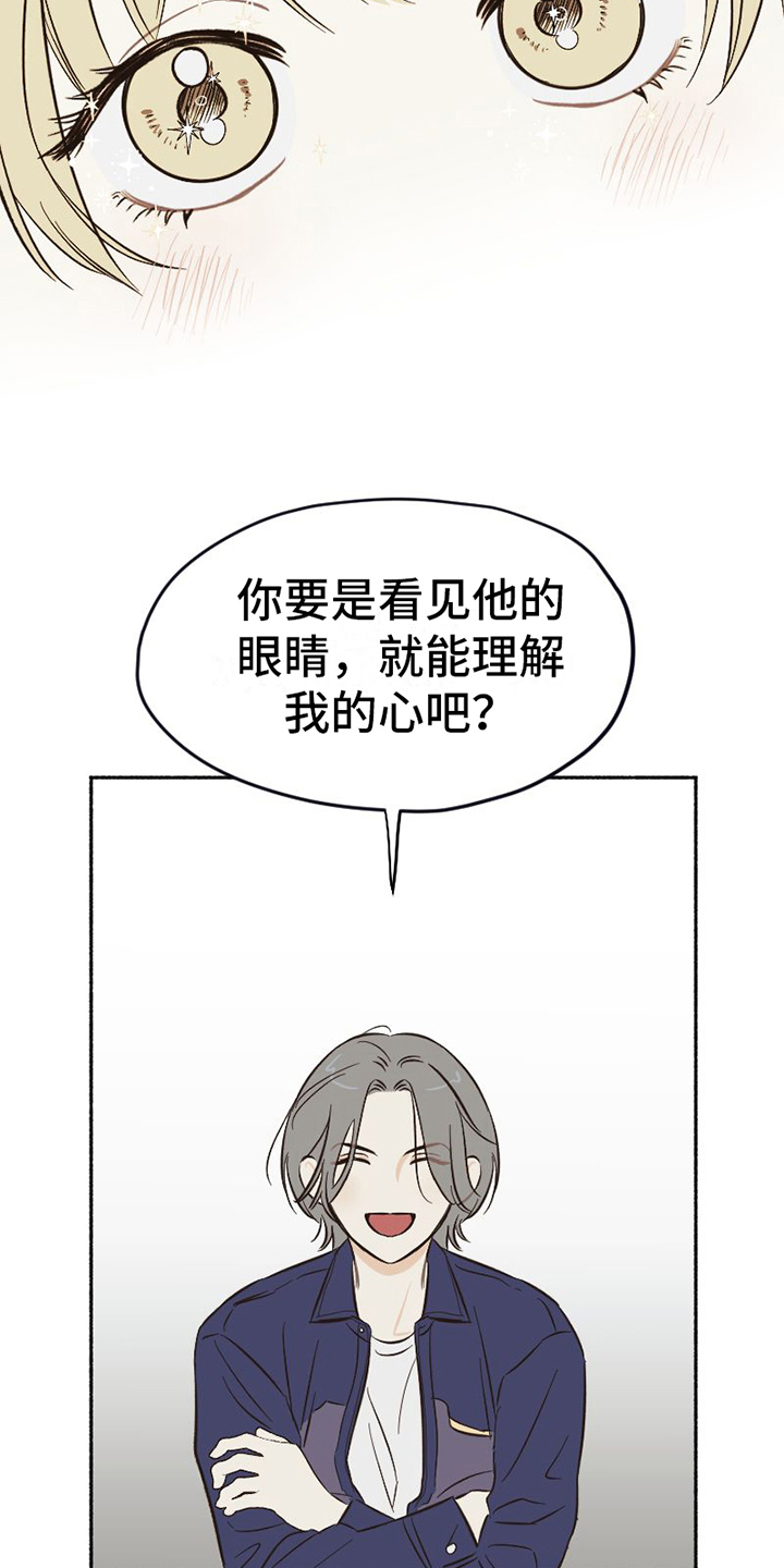 《雪融化的地方》第2章不简单 第11页