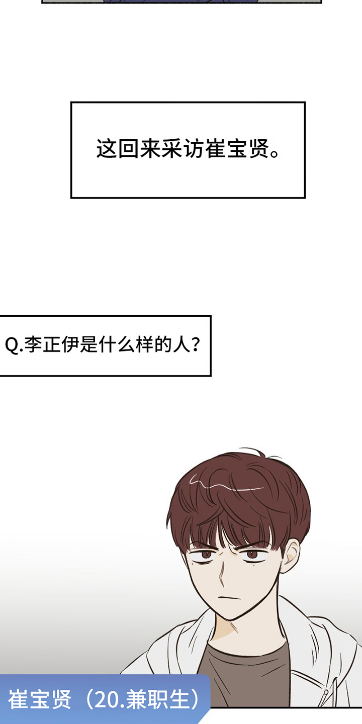 《雪融化的地方》第2章不简单 第12页