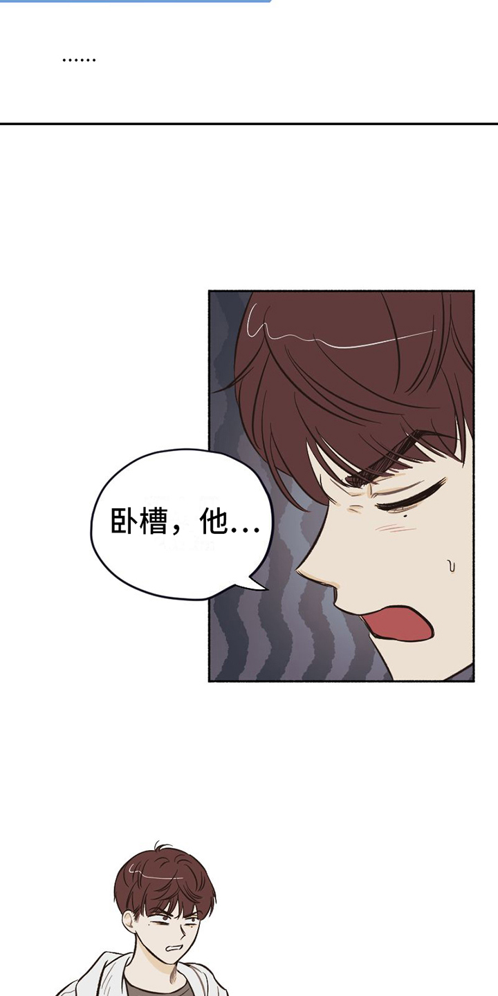 《雪融化的地方》第2章不简单 第13页