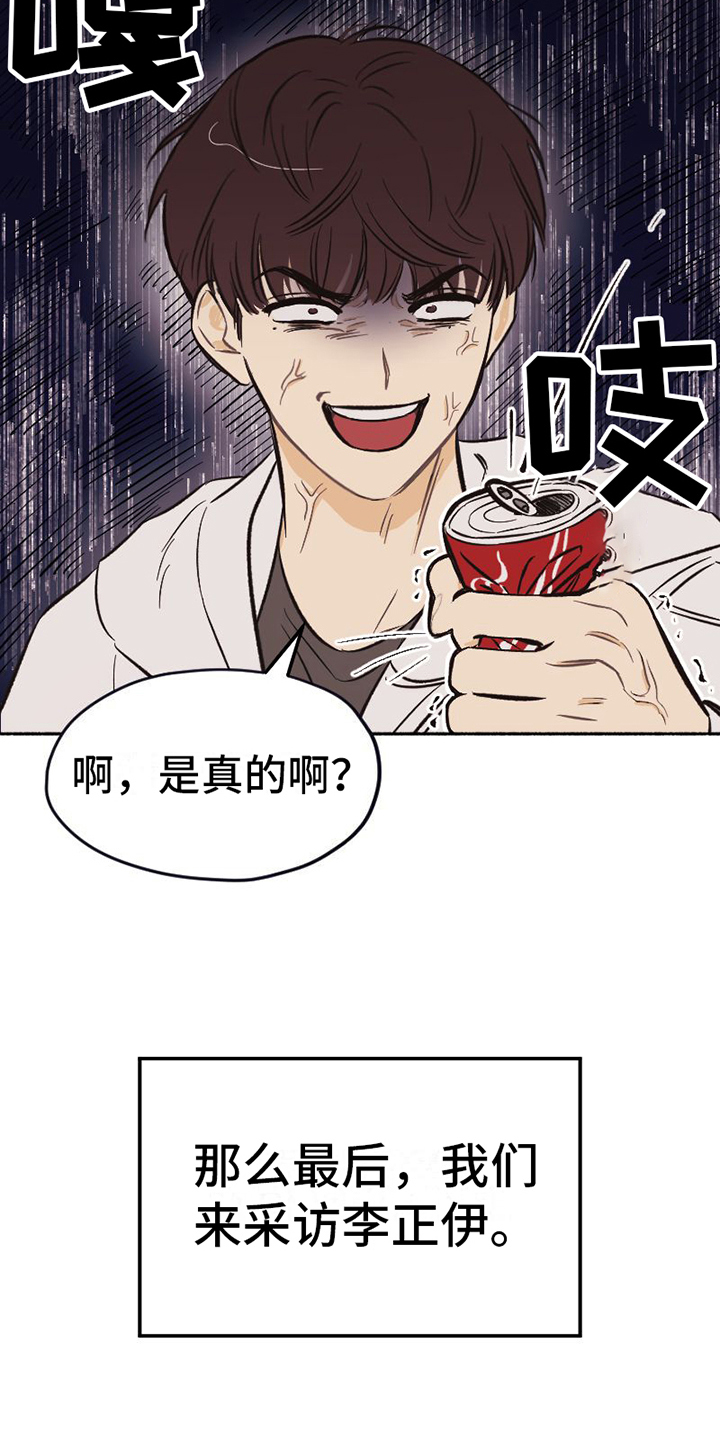 《雪融化的地方》第2章不简单 第19页