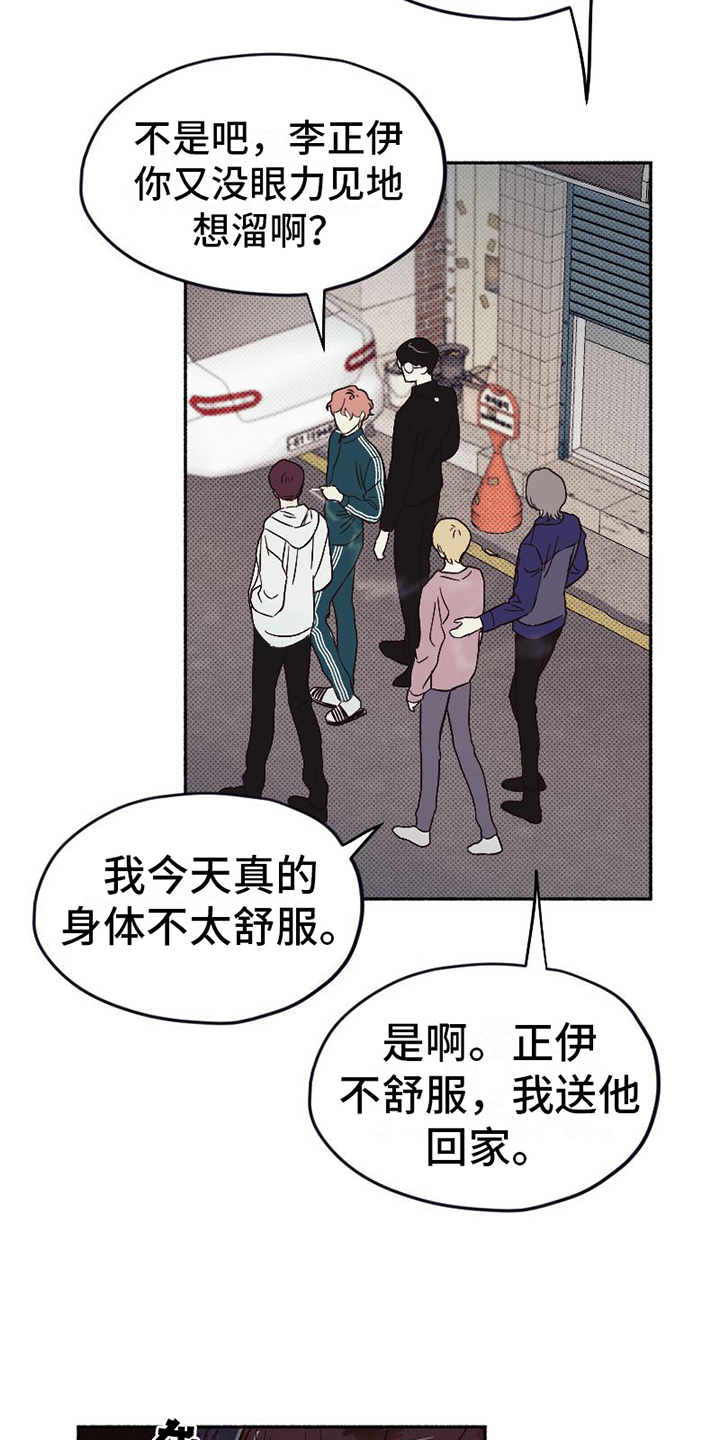 《雪融化的地方》第2章不简单 第2页