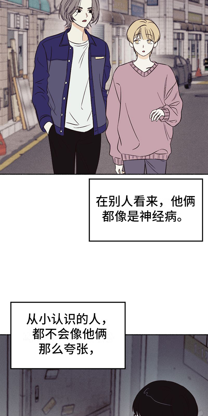 《雪融化的地方》第2章不简单 第4页