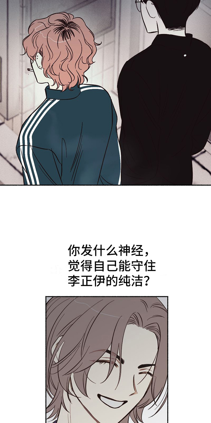 《雪融化的地方》第2章不简单 第5页
