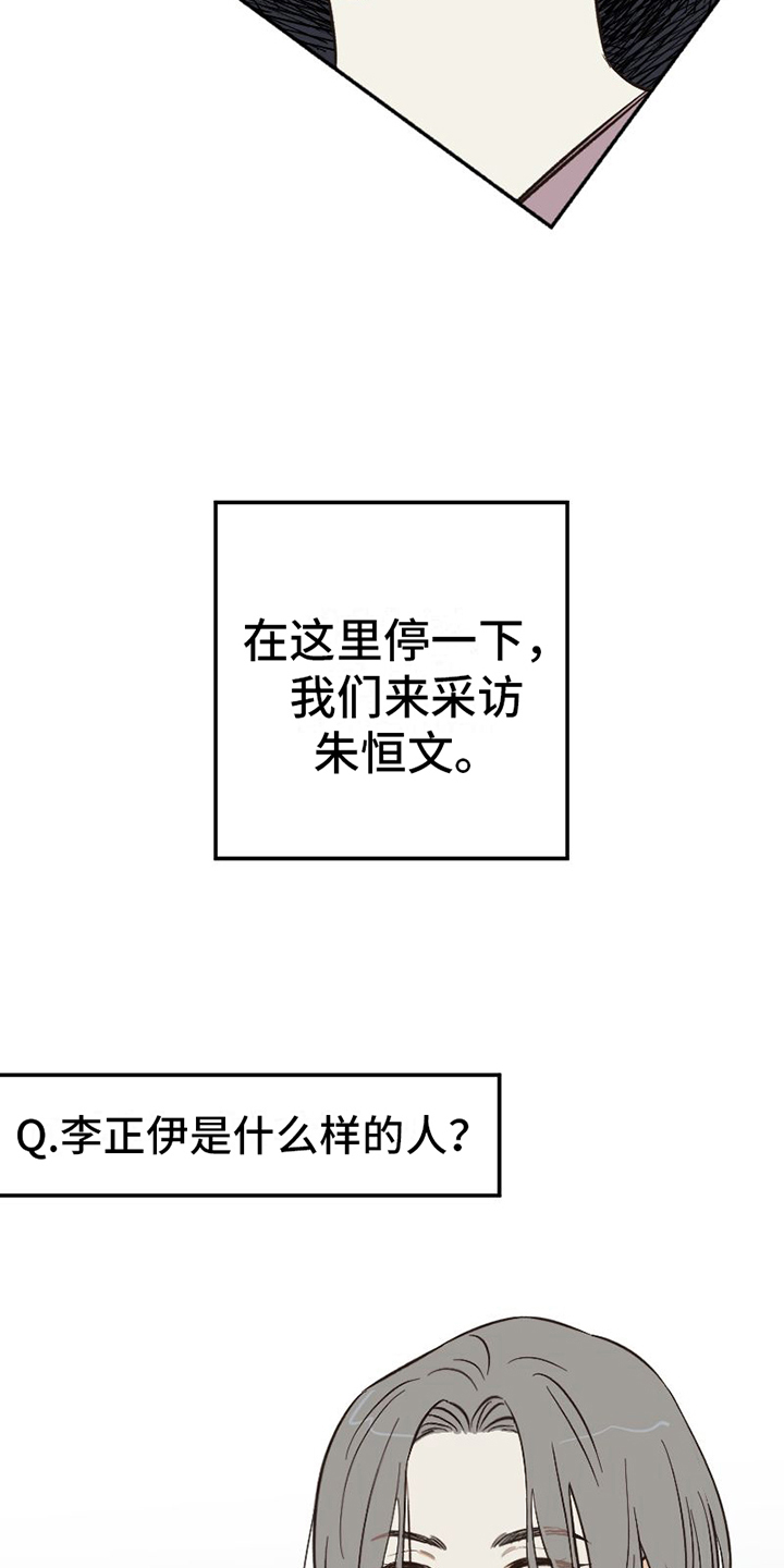 《雪融化的地方》第2章不简单 第7页