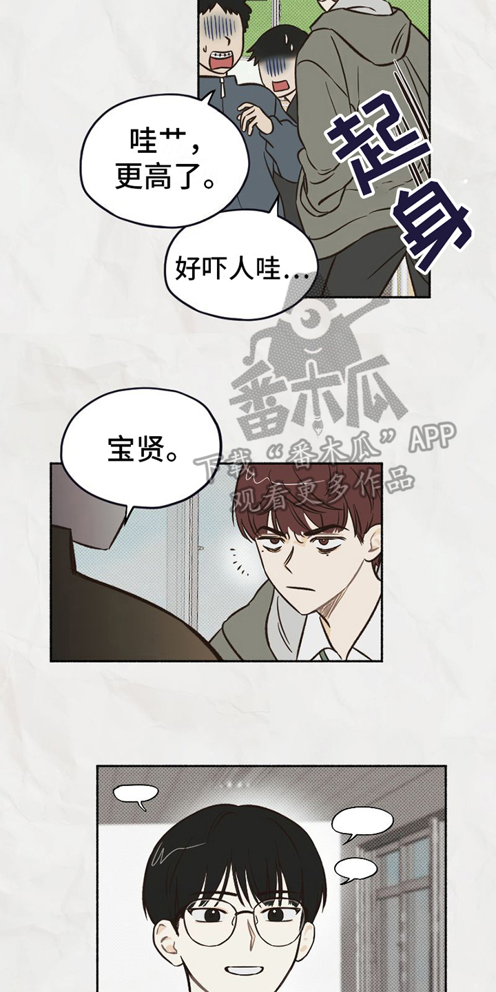 《雪融化的地方》第4章改变 第12页