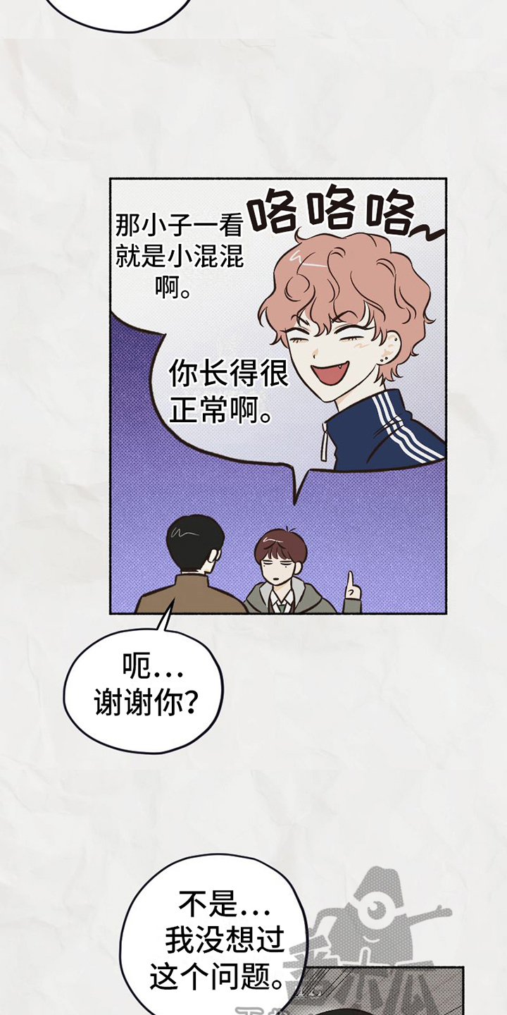 《雪融化的地方》第4章改变 第14页