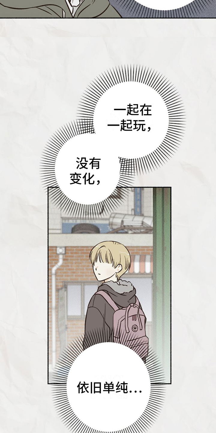 《雪融化的地方》第4章改变 第16页