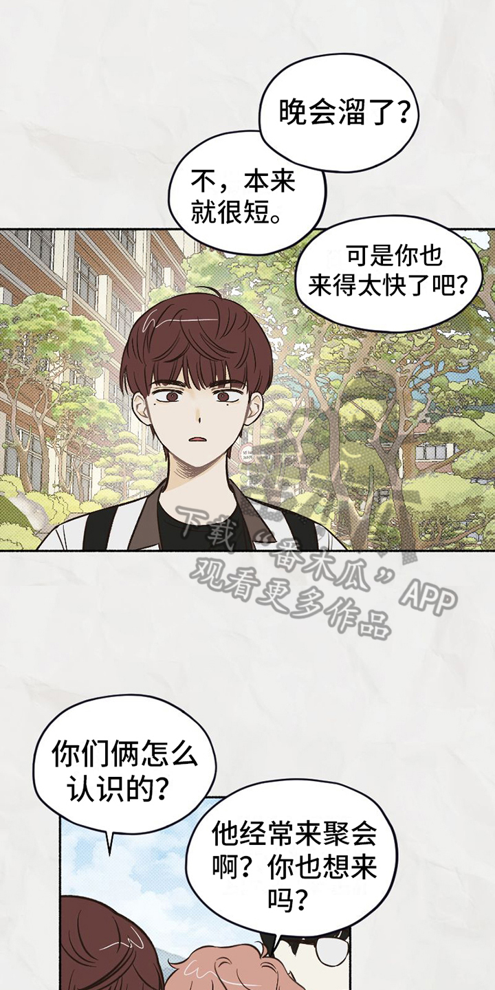 《雪融化的地方》第4章改变 第1页