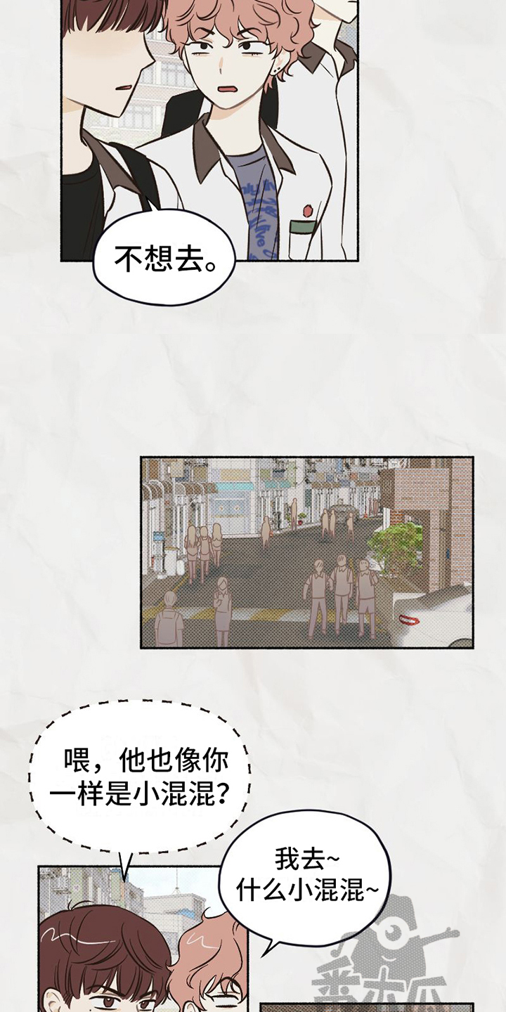 《雪融化的地方》第4章改变 第2页