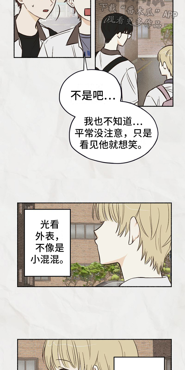 《雪融化的地方》第4章改变 第3页