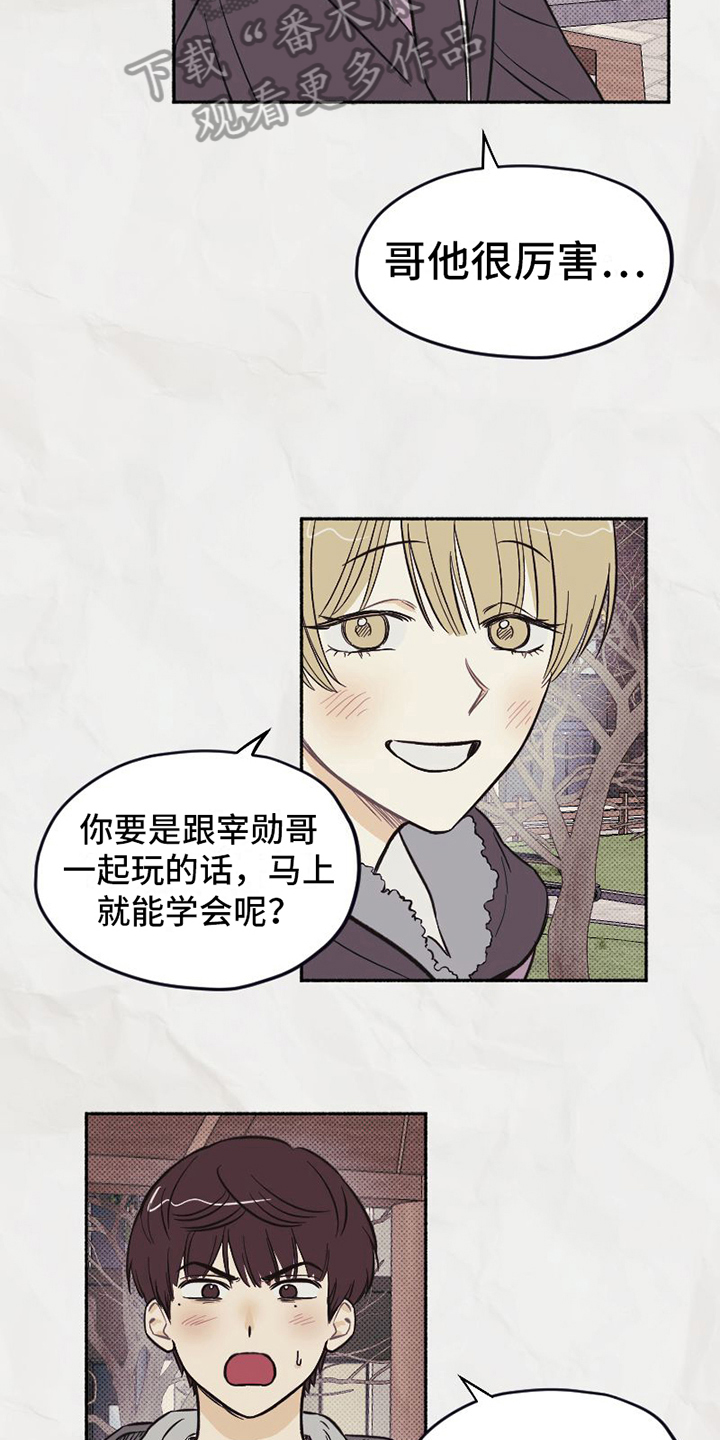 《雪融化的地方》第5章看法 第11页