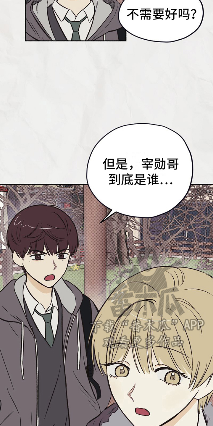 《雪融化的地方》第5章看法 第12页