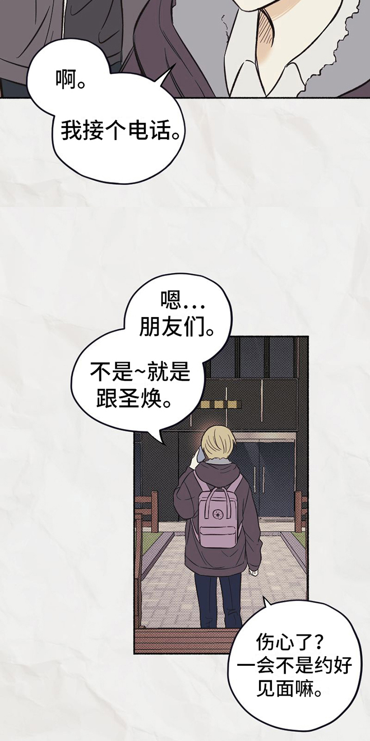 《雪融化的地方》第5章看法 第13页