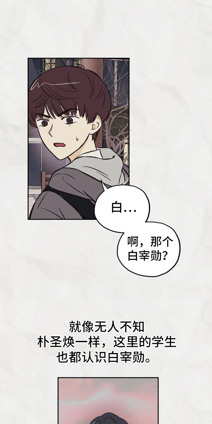 《雪融化的地方》第5章看法 第15页
