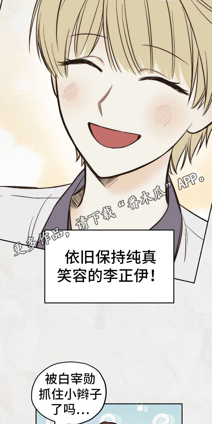 《雪融化的地方》第5章看法 第18页