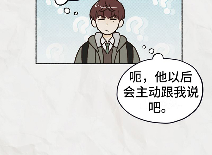 《雪融化的地方》第5章看法 第19页