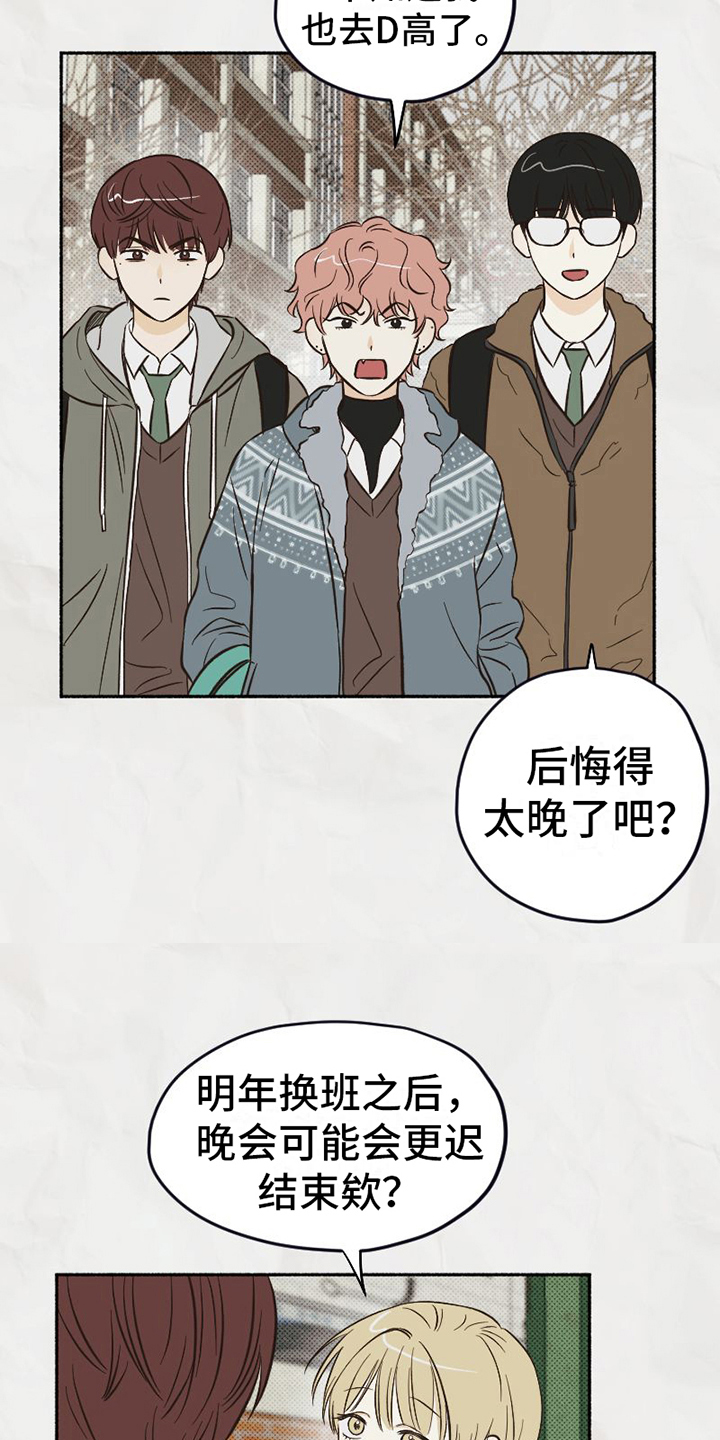 《雪融化的地方》第5章看法 第2页