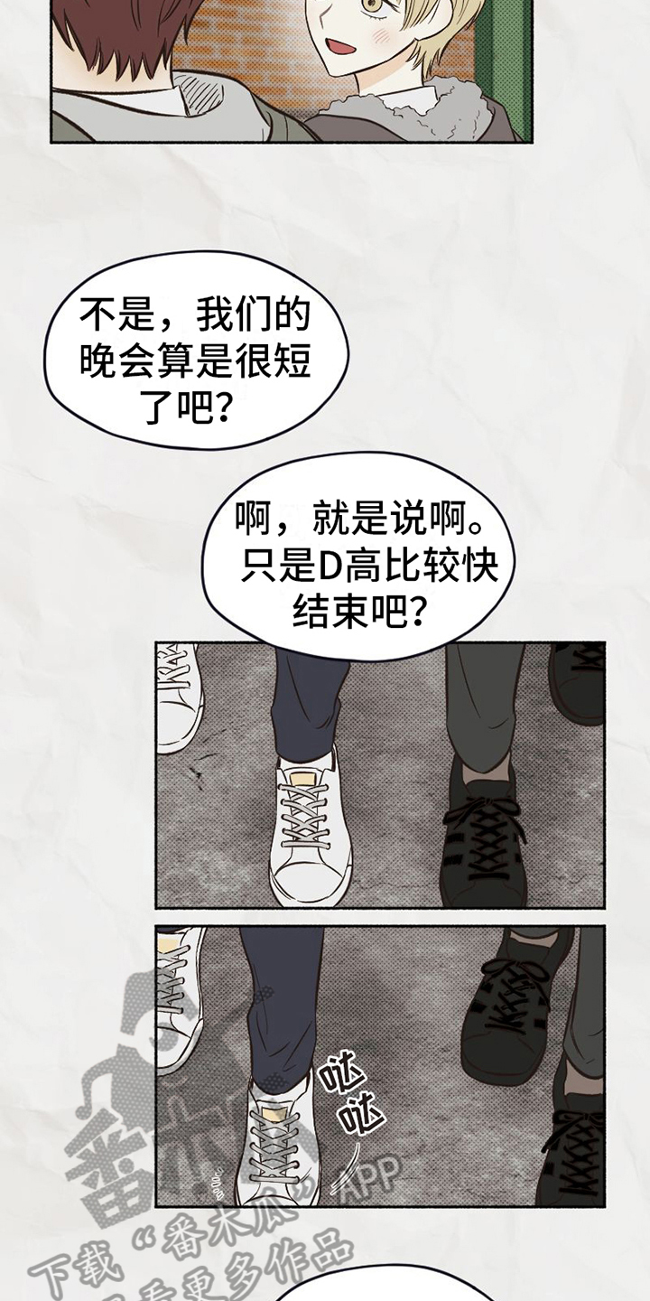 《雪融化的地方》第5章看法 第3页