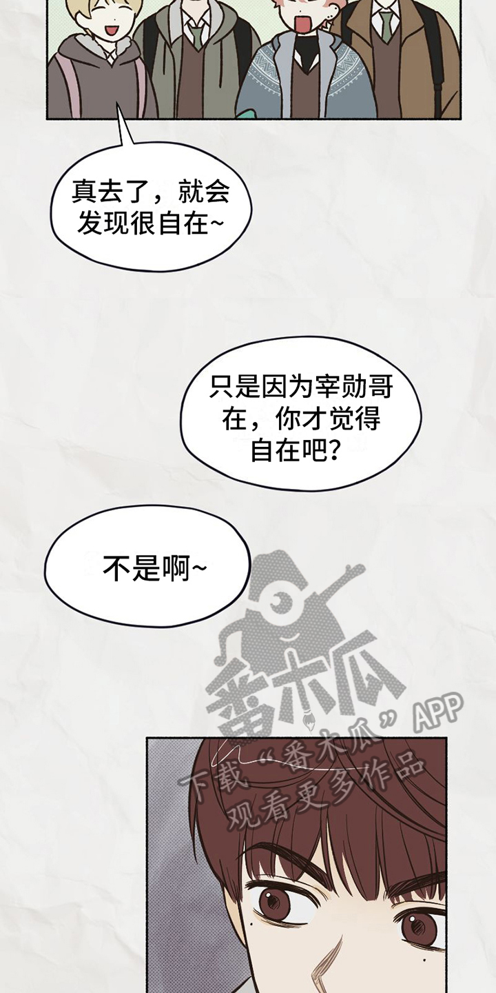 《雪融化的地方》第5章看法 第6页
