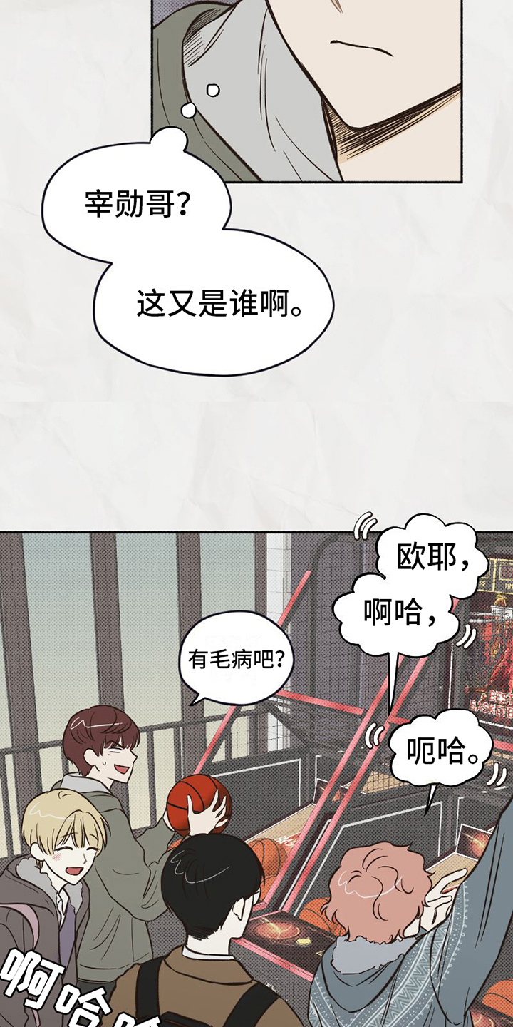 《雪融化的地方》第5章看法 第7页