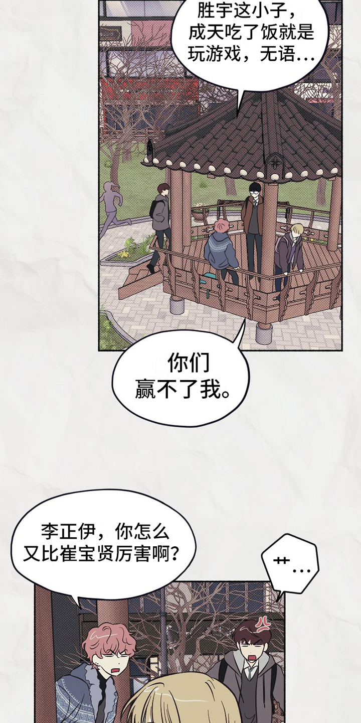《雪融化的地方》第5章看法 第9页