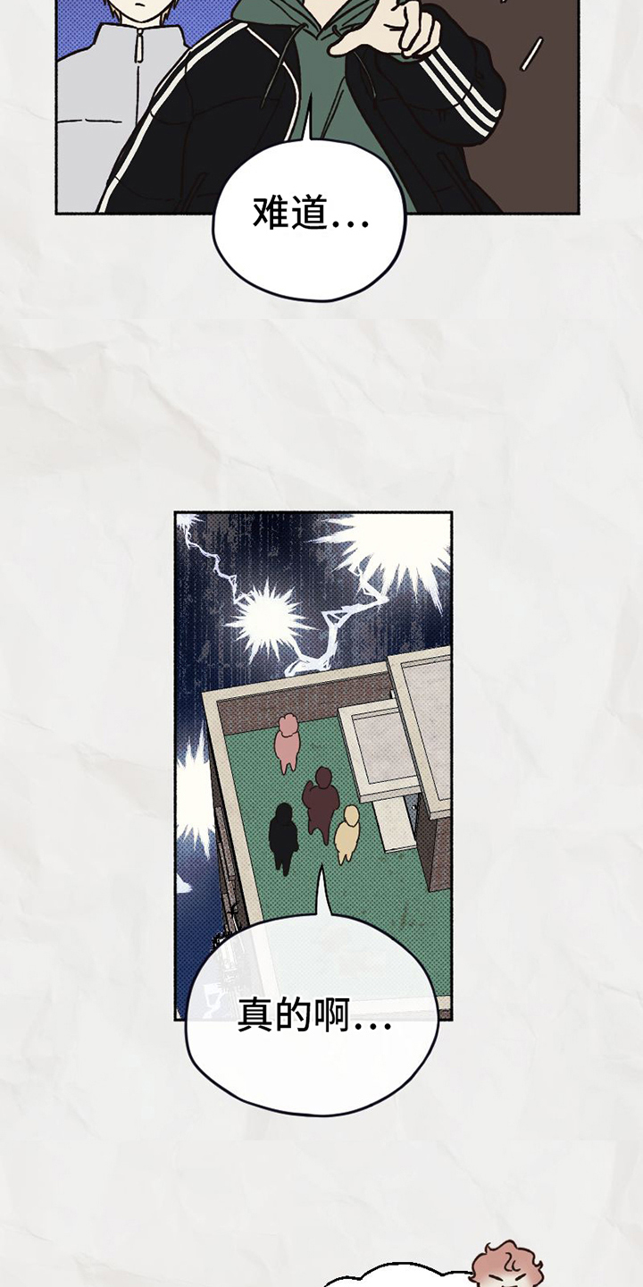 《雪融化的地方》第6章恶劣 第12页