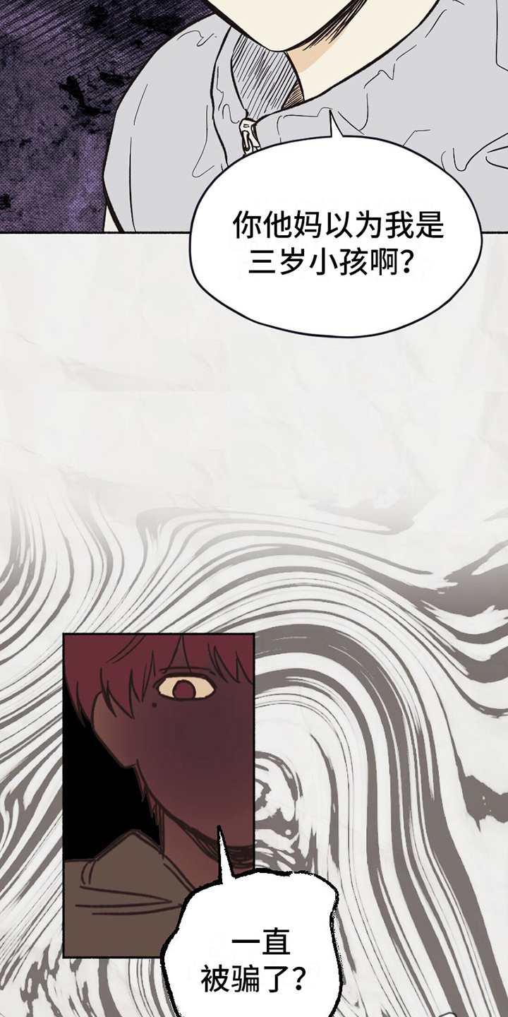 《雪融化的地方》第6章恶劣 第19页