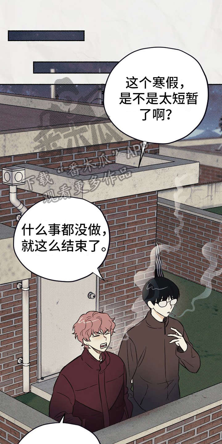 《雪融化的地方》第6章恶劣 第1页