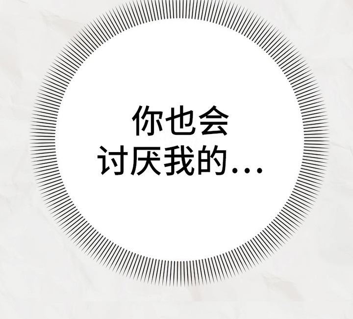 《雪融化的地方》第6章恶劣 第21页