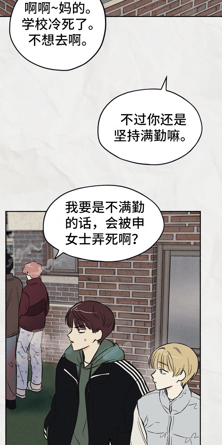 《雪融化的地方》第6章恶劣 第2页