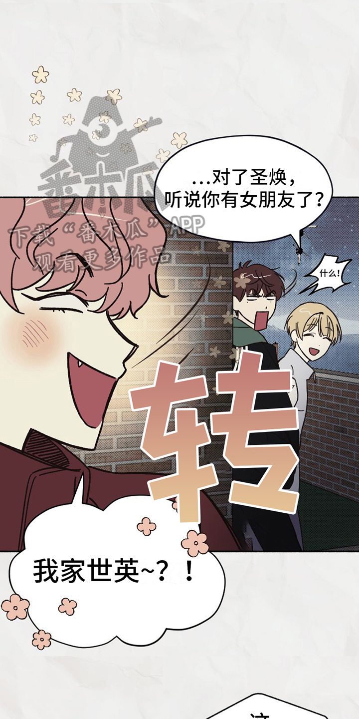 《雪融化的地方》第6章恶劣 第8页