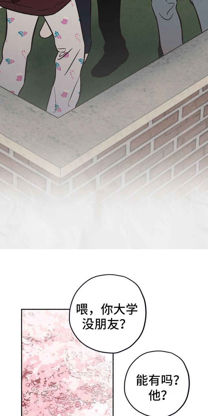 《雪融化的地方》第7章关怀 第11页