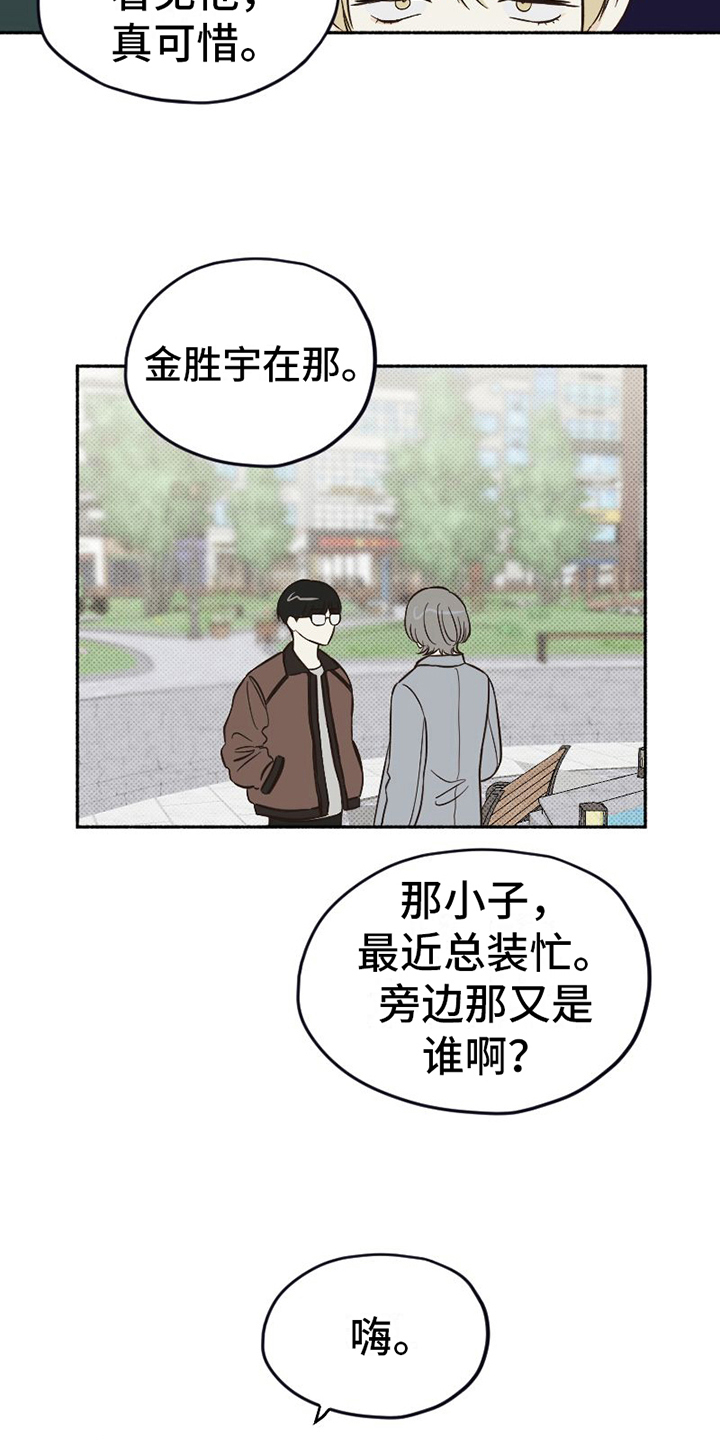 《雪融化的地方》第7章关怀 第16页