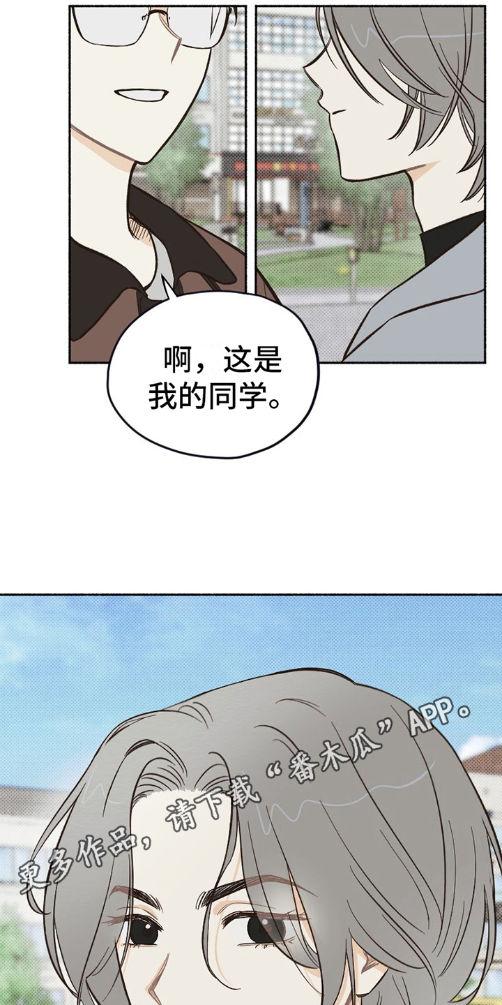 《雪融化的地方》第7章关怀 第17页