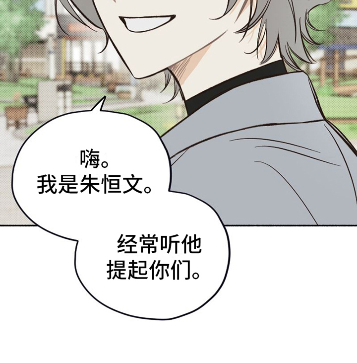 《雪融化的地方》第7章关怀 第18页