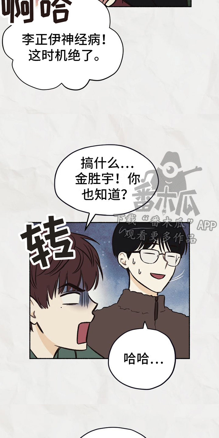 《雪融化的地方》第7章关怀 第3页