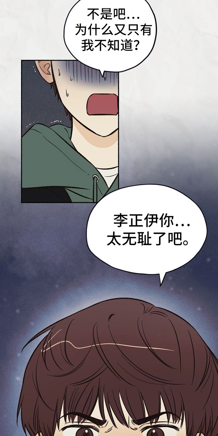 《雪融化的地方》第7章关怀 第4页