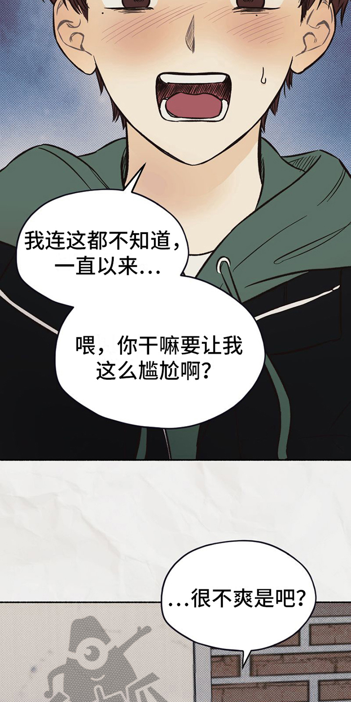《雪融化的地方》第7章关怀 第5页