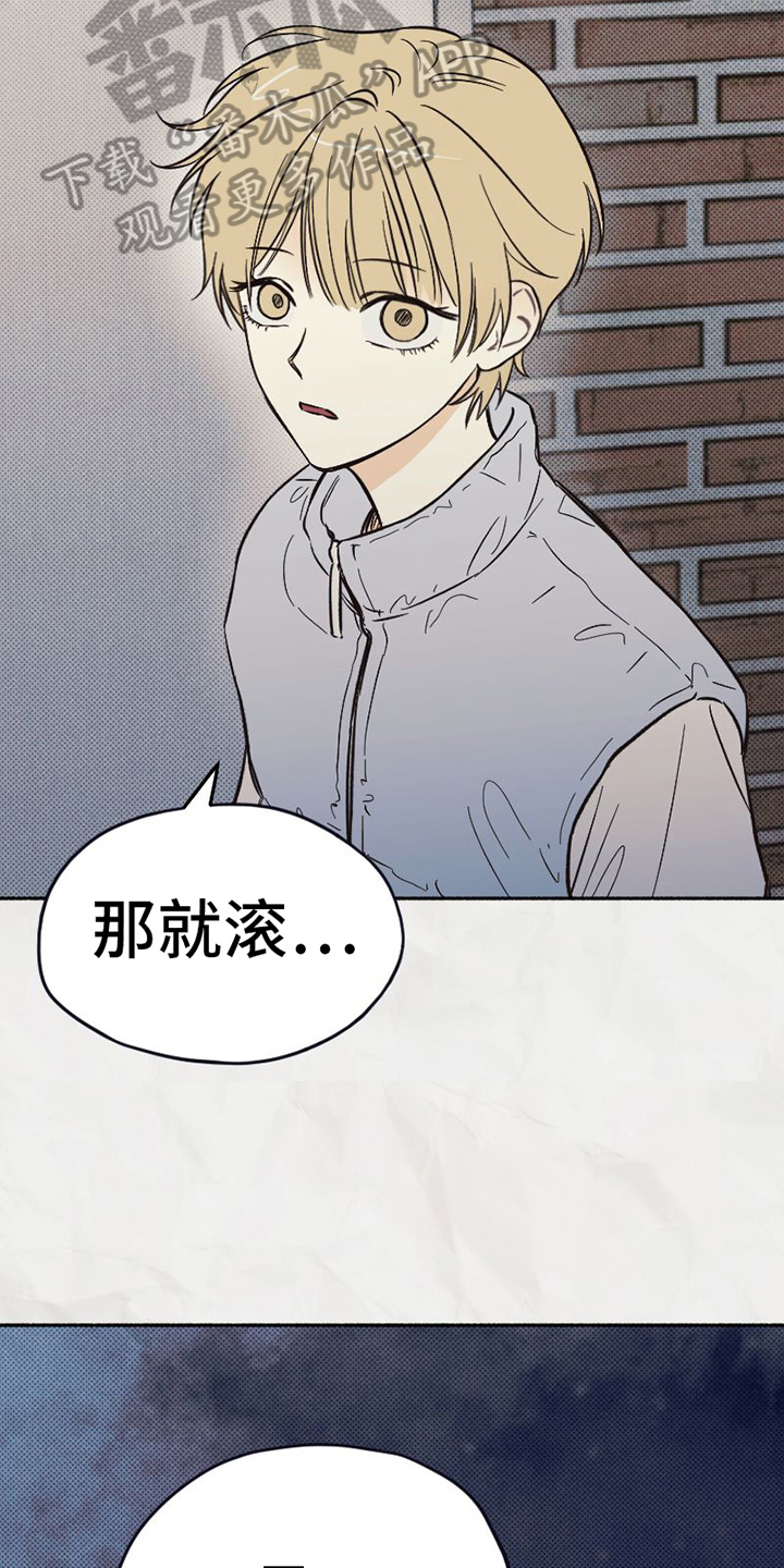 《雪融化的地方》第7章关怀 第6页