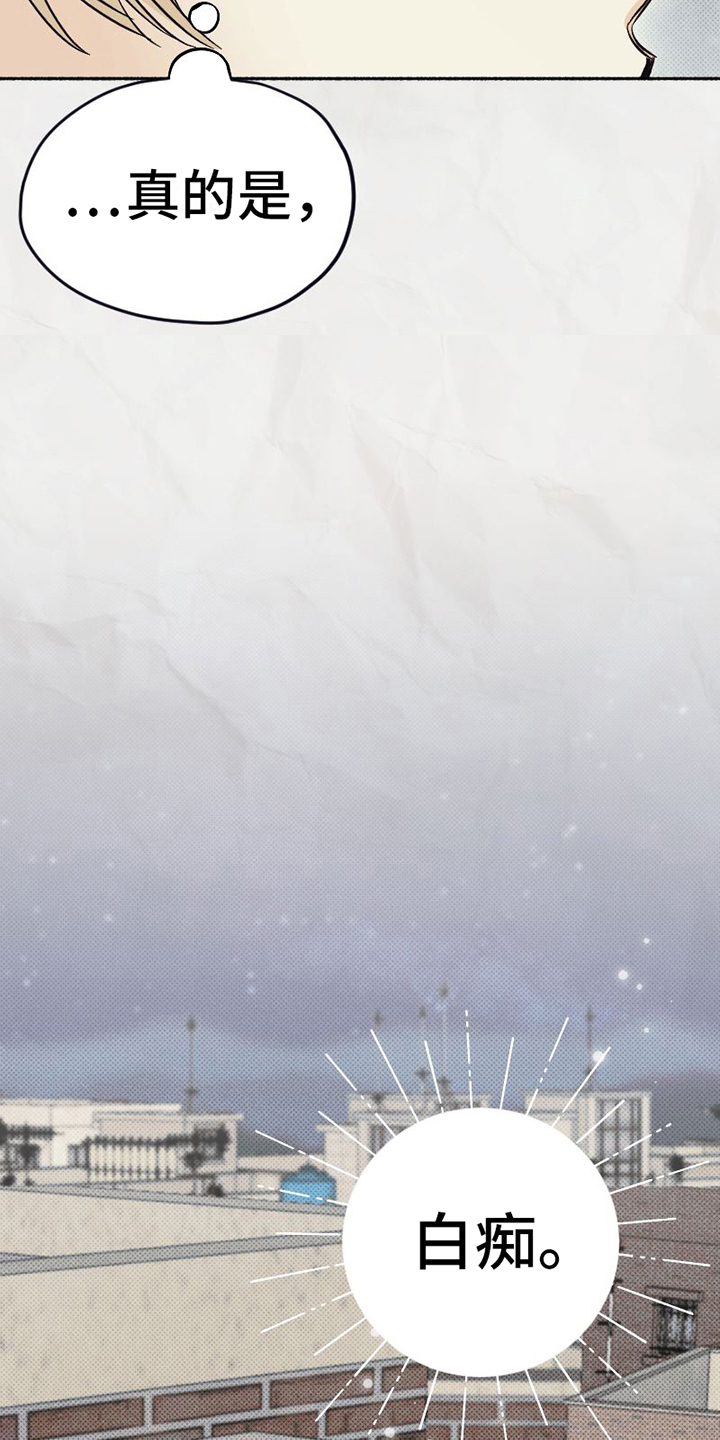 《雪融化的地方》第7章关怀 第9页