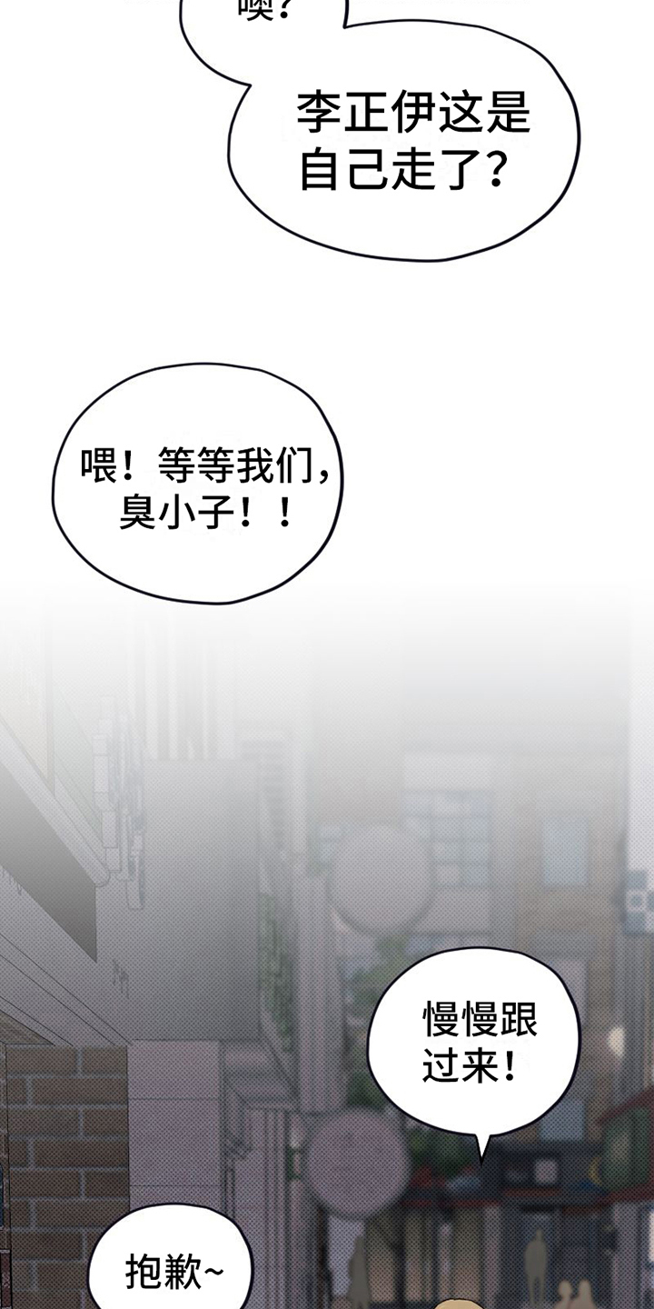 《雪融化的地方》第9章示意 第11页