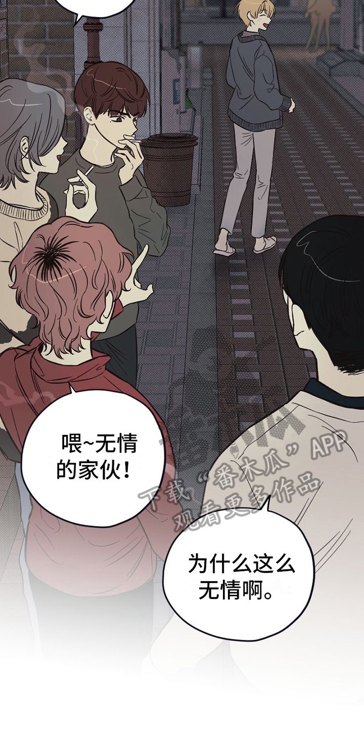 《雪融化的地方》第9章示意 第12页