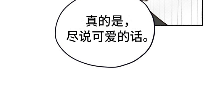 《雪融化的地方》第9章示意 第17页