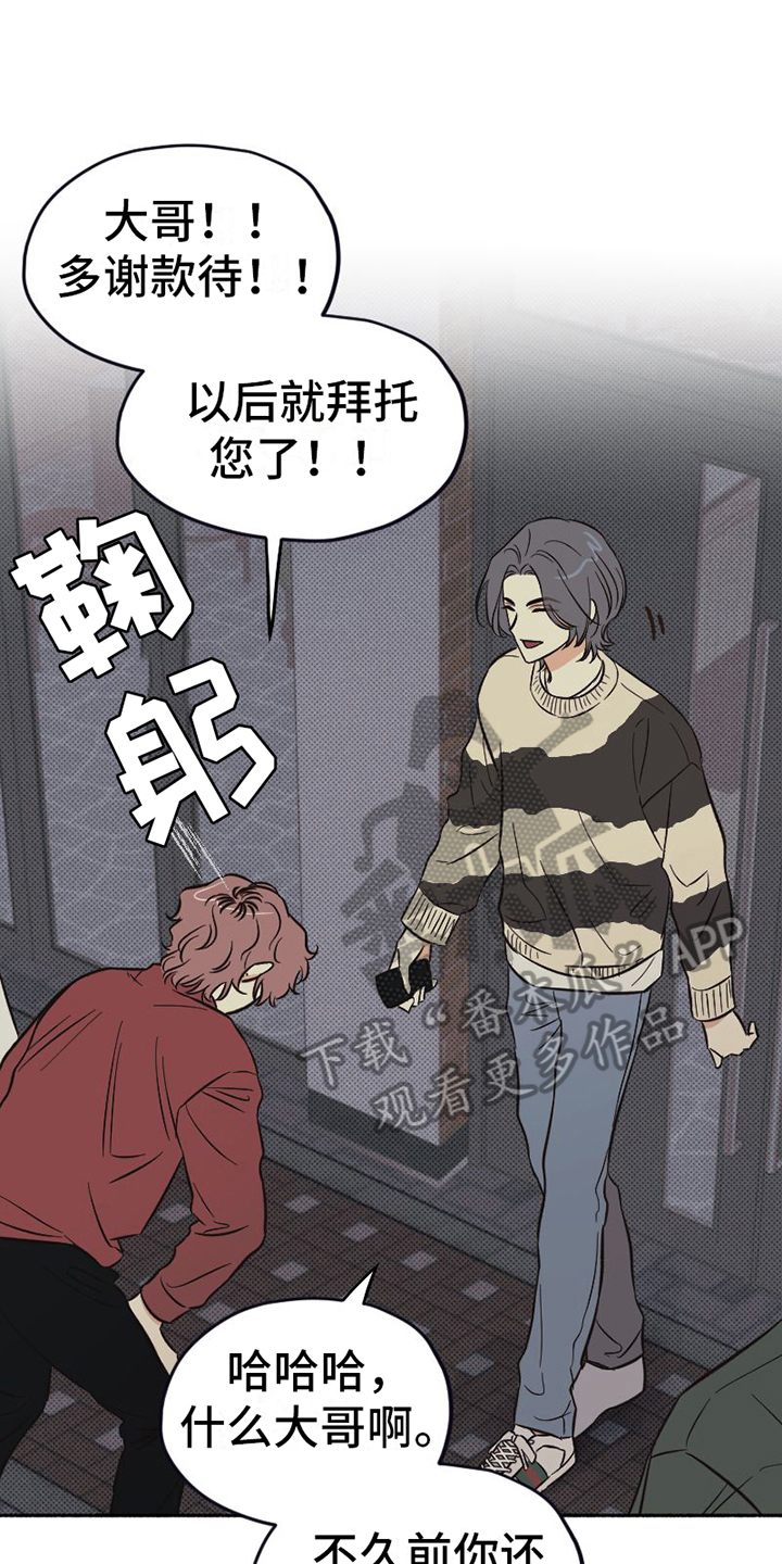 《雪融化的地方》第9章示意 第4页