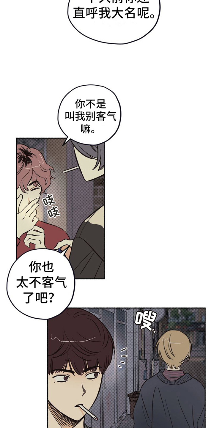 《雪融化的地方》第9章示意 第5页