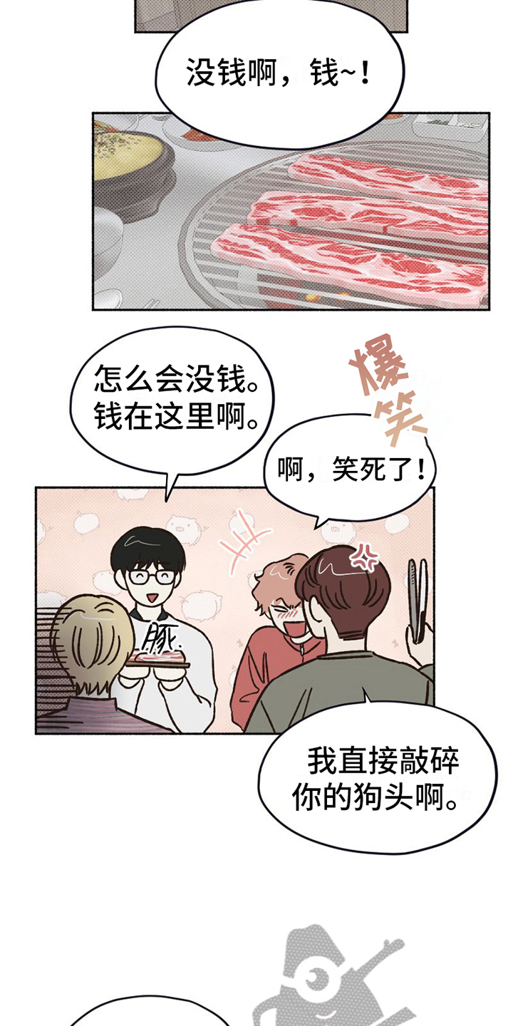 《雪融化的地方》第8章表演 第7页