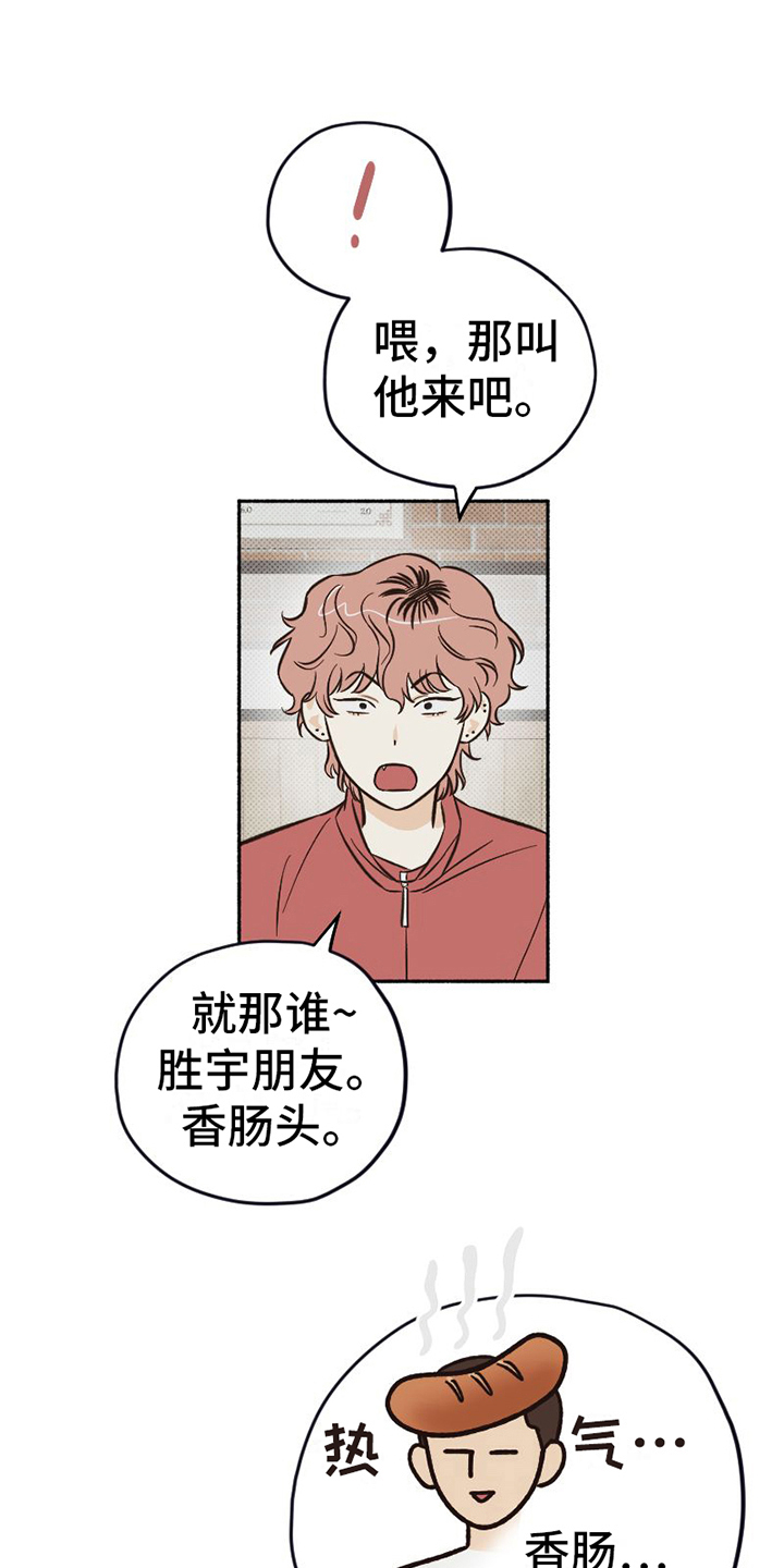 《雪融化的地方》第8章表演 第9页