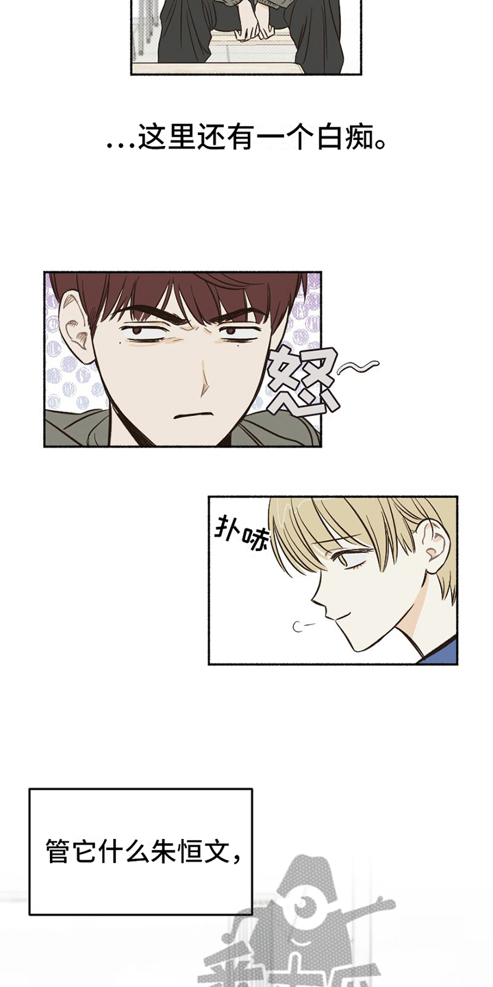 《雪融化的地方》第10章分析 第10页