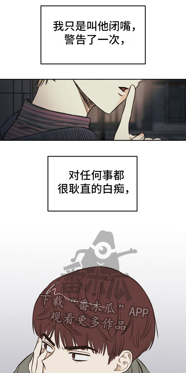 《雪融化的地方》第10章分析 第12页